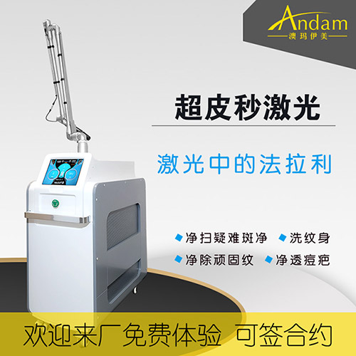 山西太原大同超皮秒祛斑價錢，祛斑需要做多少次？