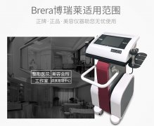 意大利博瑞萊效果好不？博瑞萊美容一次多少錢