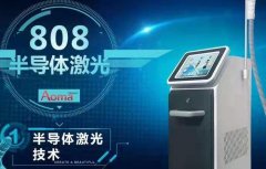 永久脫毛儀器大概多少錢(qián)一臺(tái)？808脫毛儀品牌排行_冰點(diǎn)脫毛機(jī)器價(jià)格多錢(qián)