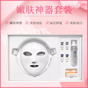 光療嫩膚面罩美白嫩膚機(jī)器多少錢？美白嫩膚機(jī)器價(jià)格_美白嫩膚設(shè)備價(jià)位