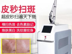 賽諾秀蜂窩皮秒機器多少錢一臺？755超皮秒機器設備價格報價