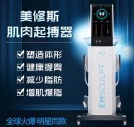 BTL美修斯肌肉起搏器?美修斯機(jī)器購(gòu)買(mǎi)_美修斯的原理