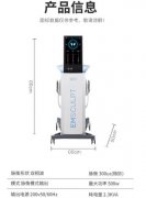 英國(guó)btl emsculpt?emsculpt美修斯儀器多少錢(qián)