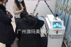 皮秒培訓(xùn)美容學(xué)習班哪家好？皮秒培訓(xùn)授課_皮秒光電培訓(xùn)班