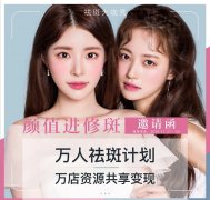 皮秒祛斑學習班報名收費價格多少錢？PicoWay超皮秒去哪里學正規