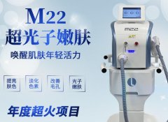 王者之心m22多少錢一臺？m22超光子嫩膚儀器報(bào)價(jià)