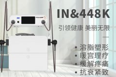 IN&448K儀器多少錢一臺？IN&448K機(jī)器設(shè)備價(jià)格