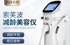 索芙波設備廠家哪個品牌比較好？進口索芙波儀器供應商