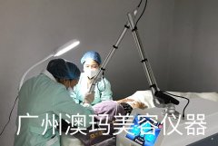 激光祛斑分幾種儀器？目前祛斑有幾種方法_激光祛斑的機器