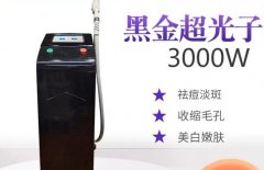 以色列黑金超光子機器多少錢？黑金超光子dpl嫩膚儀器_國產黑金超光子儀器品牌