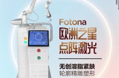 進口歐洲之星4dpro儀器格價pro設備_澳瑪歐洲之星4D多少錢