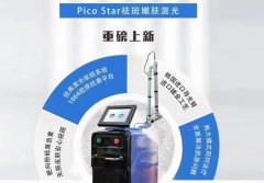 皮秒祛斑機器哪種好？超皮秒機多少錢一臺？皮秒進口和國產區別