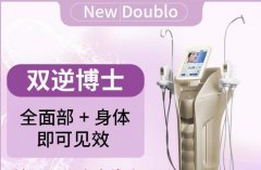 NewDoublo雙逆博士培訓課程學費多少錢？雙逆博士光電培訓班機構