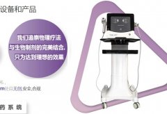 水嬰肌水光儀器多少錢一臺？進口水嬰肌水光機器價格_水嬰肌設(shè)備