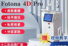 祛痘印痘坑目前哪種儀器最好？痘坑修復儀器有哪些？激光治療痘坑的儀器