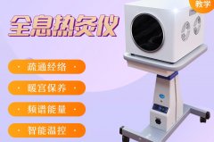 薇赫慈細(xì)胞能量?jī)x什么作用？太赫茲多功能養(yǎng)生儀_港臺(tái)薇赫慈能量?jī)x廠家品牌代理商