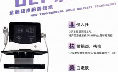 進口水嬰肌儀器哪個品牌好？國內水嬰肌儀器廠家代理商