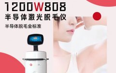 808半導體激光脫毛儀器有哪些？808半導體激光儀器效果怎么樣？
